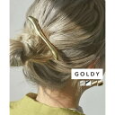 ゴールディ GOLDY フローイングライン バレッタ シルバー ゴールド ヘアライン 結婚式 ヘアアクセサリー ヘアクリップ / 6220203 (ゴールド系そ...