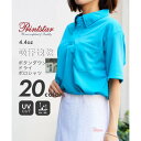 プリントスター Printstar 4.4oz ドライ ボタンダウン ゴルフ 半袖 ポロシャツ 吸汗 速乾 UVカット ユニセックス glimmer 00331 (ターコイズブルー)