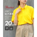 プリントスター Printstar 4.4oz ドライ ボタンダウン ゴルフ 半袖 ポロシャツ 吸汗 速乾 UVカット ユニセックス glimmer 00331 (イエロー)