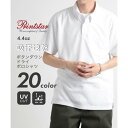 プリントスター Printstar 4.4oz ドライ ボタンダウン ゴルフ 半袖 ポロシャツ 吸汗 速乾 UVカット ユニセックス glimmer 00331 (ホワイト)