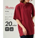 プリントスター Printstar 4.4oz ドライ ボタンダウン ゴルフ 半袖 ポロシャツ 吸汗 速乾 UVカット ユニセックス glimmer 00331 (バーガンディー)