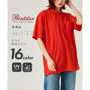 プリントスター Printstar glimmer 4.4オンス ドライ ポロシャツ 半袖 トップス ゴルフ 吸汗 速乾 UVカット テニス 00330 (レッド)