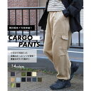 メゾンクラブ MAISON CLUB 新色追加! サイズ展開有 ◎ ベーシック オーバーサイズ ミリタリー カーゴパンツ アメカジ ユニセックス ボトムス ウエ...