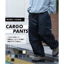 メゾンクラブ MAISON CLUB 新色追加! サイズ展開有 ◎ ベーシック オーバーサイズ ミリタリー カーゴパンツ アメカジ ユニセックス ボトムス ウエ...