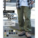 メゾンクラブ MAISON CLUB 新色追加! サイズ展開有 ◎ ベーシック オーバーサイズ ミリタリー カーゴパンツ アメカジ ユニセックス ボトムス ウエ...