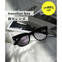 メゾンブリーズ MAISON BREEZE サングラス ウェリントン UVカット 紫外線対策 アイウェア 眼鏡 調光レンズ ユニセックス 軽量 ボストン クラシック カラーレンズ TNY (グレー系3)