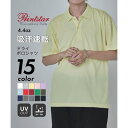 プリントスター Printstar 吸水速乾 UVカット 4.4oz ADP ドライ ポロシャツ トップス 半袖 男女兼用 スポーツ テニス ゴルフ 00302 (ライトイエロー)