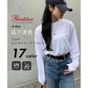 プリントスター Printstar 4.4oz トップス ロンT 長袖 カットソー ドライ 推し活 スポーツ 無地 ユニセックス 吸水 速乾 00304 (ホワ...