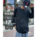 プリントスター Printstar 4.4oz トップス ロンT 長袖 カットソー ドライ 推し活 スポーツ 無地 ユニセックス 吸水 速乾 00304 (ブラ...
