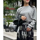 プリントスター Printstar 4.4oz トップス ロンT 長袖 カットソー ドライ 推し活 スポーツ 無地 ユニセックス 吸水 速乾 00304 (グレ...