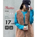 プリントスター Printstar 4.4oz トップス ロンT 長袖 カットソー ドライ 推し活 スポーツ 無地 ユニセックス 吸水 速乾 00304 (ター...