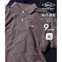 ボール BALL 【BALL / ボール】54501NT T/C鹿の子 ワッペン付き ポロシャツ 半袖 トップス ロゴ 吸汗 速乾 スポーツ ゴルフ (ブラウン)