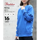 【Printstar】プリントスター / 9.7オンス トレーナー スウェット 裏パイル 長袖 肉厚生地 カラバリ豊富で推し活にも◎ 00183 (ブルー)