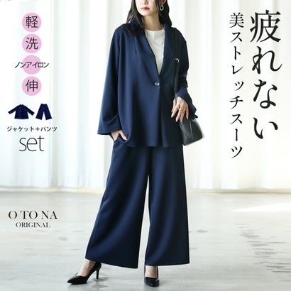 オトナ OTONA 疲れない 美ストレッチスーツセット (ネイビー)