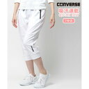 コンバース CONVERSE ジョガーパンツ レディース 七分 7分丈 無地 ワンポイント 吸汗速乾 トレーニング スポーツ ジム クロップド (ホワイト)(4)
