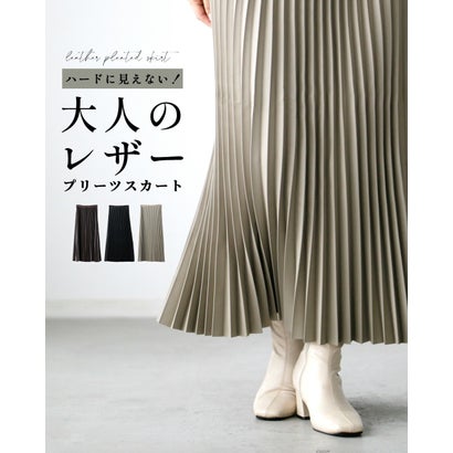 エーレスタイル Ehre style ハードに見えない!大人のレザープリーツスカート (ベージュ)