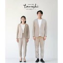 ホワイトジョーラ WHITE JOOLA 洗濯機可!UVカット!接触冷感!速乾!耐久性!オール岐阜製【 towashi 】ユニセックススーツ (ベージュ)
