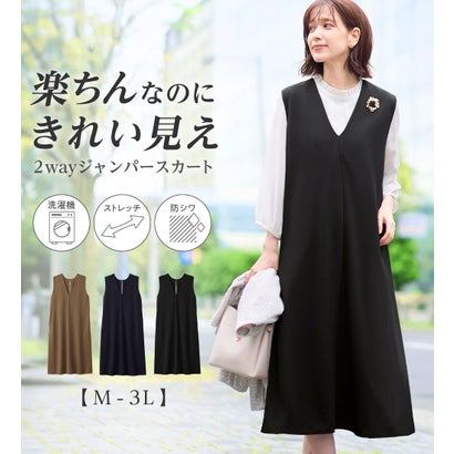 ヴィオラ エ ヴィオラ Viola e Viola らくキレイストレッチ2WAYジャンスカ （モカブラウン）