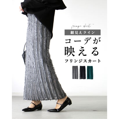 エーレスタイル Ehre style 細見えラインコーデが映えるフリンジスカート （グレー）
