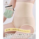リバランス REBALANCE スーパーハイウエストショーツ 【返品不可商品】 (C)(4)