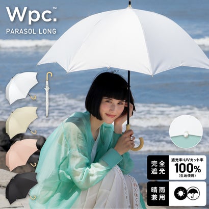 【Wpc.公式】日傘 遮光ドームパラソル パール 大きい 完全遮光 遮熱 晴雨兼用 レディース 長傘 （オフ）
