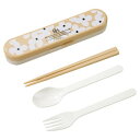 【Wpc.公式】カトラリーセット お箸 スプーン フォーク お弁当 レディース ランチ お箸セット 【返品不可商品】 (クッカモカ)