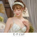 リサマリ Risa Magli ジュア ブラジャー(E-F)<サイドシェイプ> (グリーン(022))