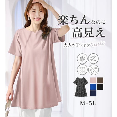 アロッタ Alotta 【4つの機能付】フレアーロングチュニックTシャツ （ブラック）