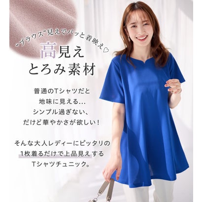 アロッタ Alotta 【4つの機能付】フレアーロングチュニックTシャツ （ブラック）