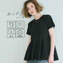 コカ coca エンボス裾フリル半袖プルオーバー (Black)