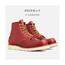 レッドウィング RED WING ブーツ メンズ 6インチ クラシックモック レッドウィング 6 CLASSIC MOC ショートブーツ レースアップ 米国製 本革 レガシー オイルスリック アビリーン ポーテージ (レ(4)