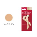 サブリナ SABRINA 伝線しにくいショートストッキング 美しい素肌感 (ピュアベージュ)