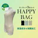 アズ as 【2025年福袋】 CICA成分配合 なめらか汗取り付タンクトップ3枚組【返品不可商品】 (アソート)