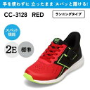 スパットシューズ (調整ベルト付)手を使わずに履ける CEDAR CREST CC-3128