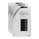 サブリナ SABRINA 【3足組】伝線しにくい 丈夫で美しい ストッキング 3足組(ブラック)