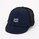 プティマイン petit main 【GOODPRICE】babyメッシュキャップ (コン)