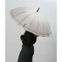 メゾンブリーズ MAISON BREEZE 55cm 16本骨傘 2線ボーダー柄 (ベージュ)