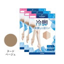 クールマジック COOLMAGIC 【3足組×夏用】ひんやり涼感ストッキング3足組 (ヌードベージュ)