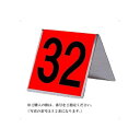 ハタチ HATACHI ハタチ HATACHI ホール表示板 8ホールセット BH4200S 62 (62 レッド)