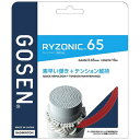 ゴーセン GOSEN ゴーセン GOSEN バドミントン RYZONIC 65 レッド BSRY65RE (レッド)