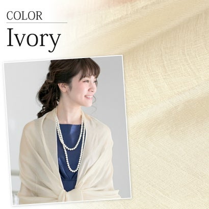 アウニイ auni 大判 パーティー ストール ショール マフラー 結婚式 お呼ばれ レディース UV ロング スカーフ 冷房対策 069 （アイボリー）