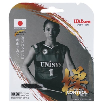 ウィルソン Wilson ウイルソン Wilson バドミントン バドミントンストリングス CX66 BADMINTON STRING SET WR85000030 （ブラック）