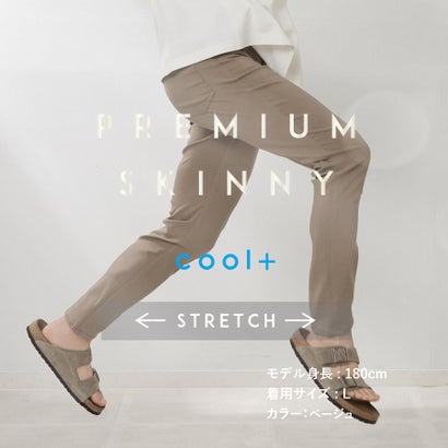 ザ ショップ ティーケー(メンズ) THE SHOP TK(Men) NEW プレミアムスキニーパンツCOOL 【ストレッチplus/接触冷感/洗濯機OK】 (ベージュ(052))