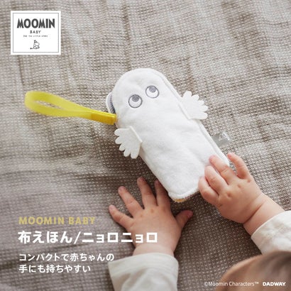ムーミンベビー MOOMIN BABY 布えほん （ニョロニョロ）