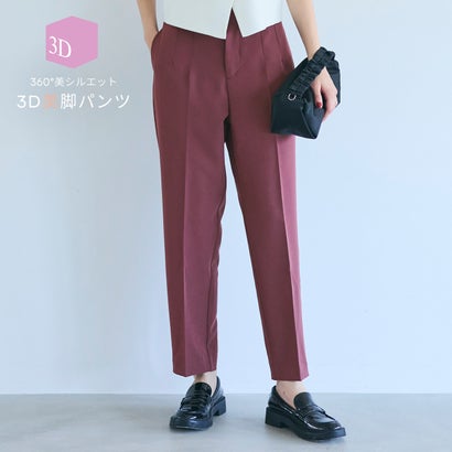 【再入荷・新色追加】コカ coca 3Dストレッチハイウエストパンツ （Wine）