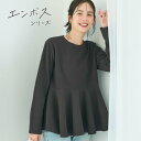 コカ coca エンボス長袖裾フレアトップス (Brown)