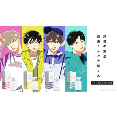 フェアリーテイル FAIRYTAIL 『高良くんと天城くん』『兄貴の友達』 オードパルファム【返品不可商品】..