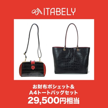 イタベリー ITABELY 【2026年福袋】ITABELY お財布ポシェット＆トートバッグセット【返品不可商品】（..
