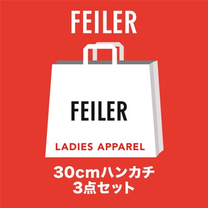 フェイラー FEILER 【2026年福袋】 FEILER ハンカチ お得な3点セット 30cm【返品不可商品】 （マルチカラー）のサムネイル