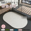バスマット 珪藻土 お風呂マット ソフト おしゃれ 北欧 速乾 瞬間吸水 足拭きマット 楕円形 無地 滑り止め 軽量 吸水 抗菌 消臭 天然素材 大判 新生活